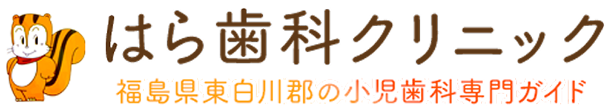 はら歯科クリニック