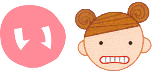 い